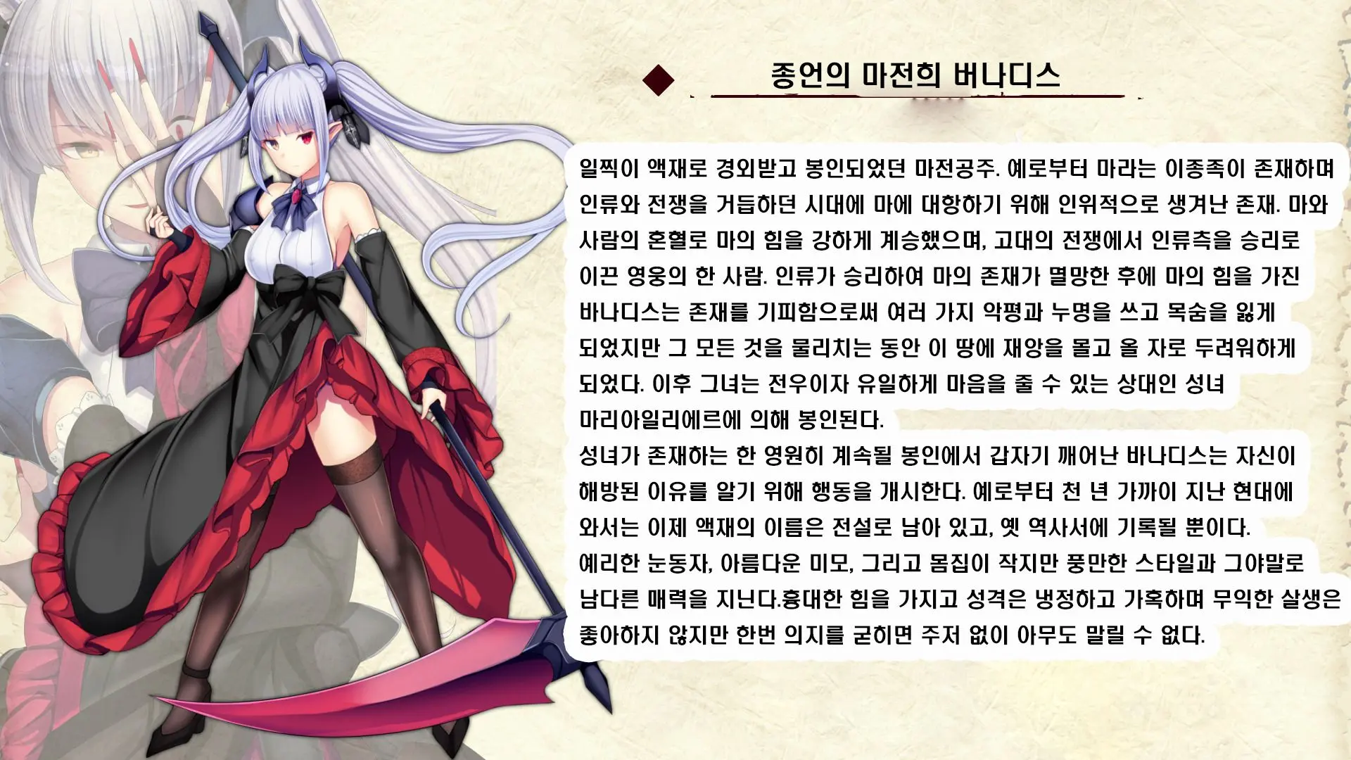 Senhime Bad Ending After -Inishie No Manaru Hiroin Buzama Haiboku CG Shuu-